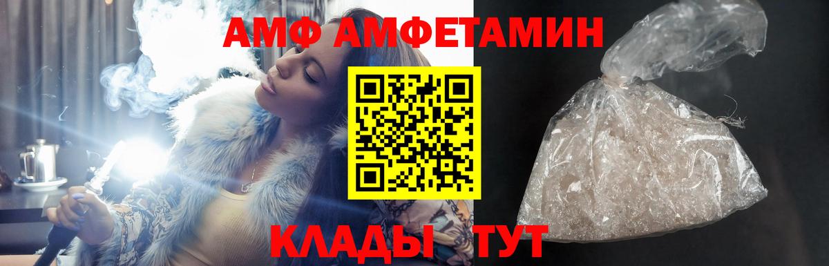 Amphetamine VHQ Ульяновск