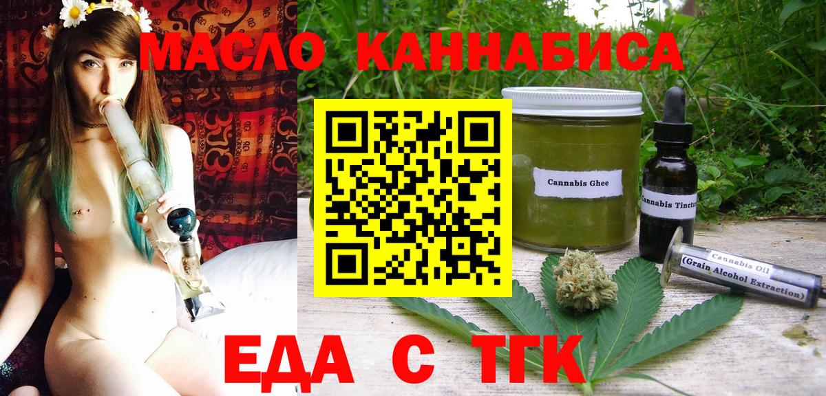 Canna-Cookies конопля  Вход с VPN  Ульяновск 