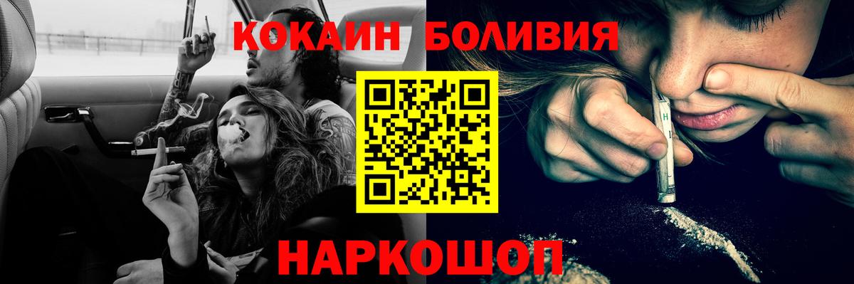 COCAIN Колумбийский Ульяновск