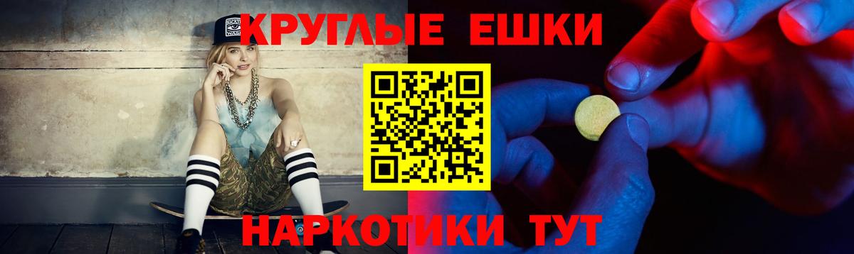 ЭКСТАЗИ 280мг  Экстази таблы  ЭКСТАЗИ  Вход с VPN  Ульяновск 
