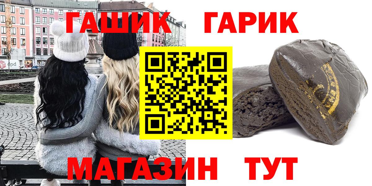 Ульяновск  ГАШИШ гашик  Гашиш hashish  Вход с VPN 