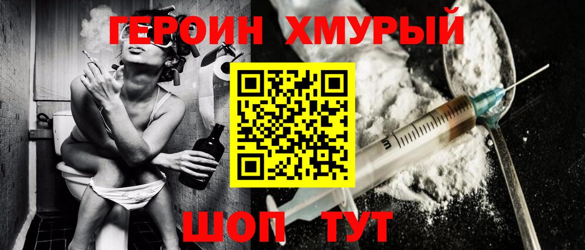 ГЕРОИН афганец Ульяновск