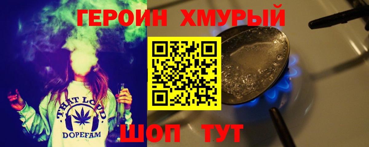 ГЕРОИН  Вход с VPN  Ульяновск  ГЕРОИН VHQ 