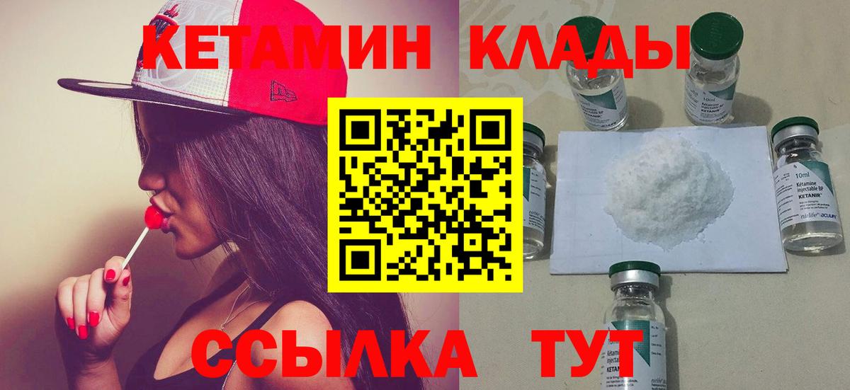 Кетамин VHQ  КЕТАМИН ketamine  Ульяновск  Вход с VPN 