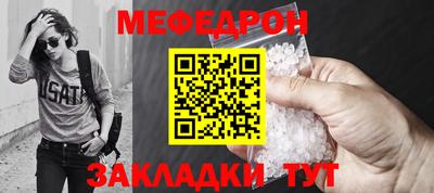 мефедрон мука Первоуральск