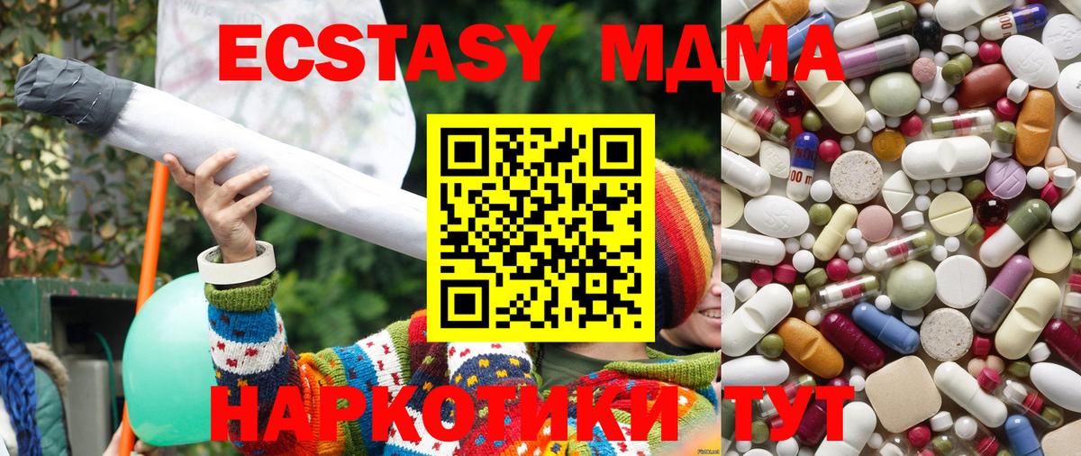 Ульяновск  MDMA crystal  Вход с VPN  МДМА  МДМА Molly 