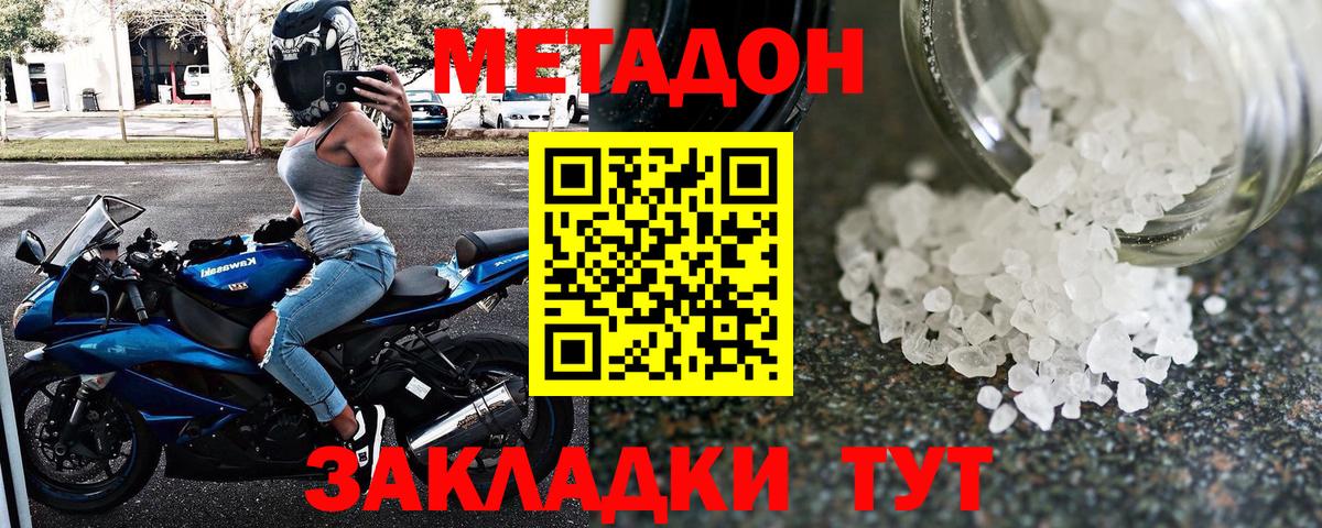 МЕТАДОН мёд  Вход с VPN  Ульяновск  МЕТАДОН мёд 